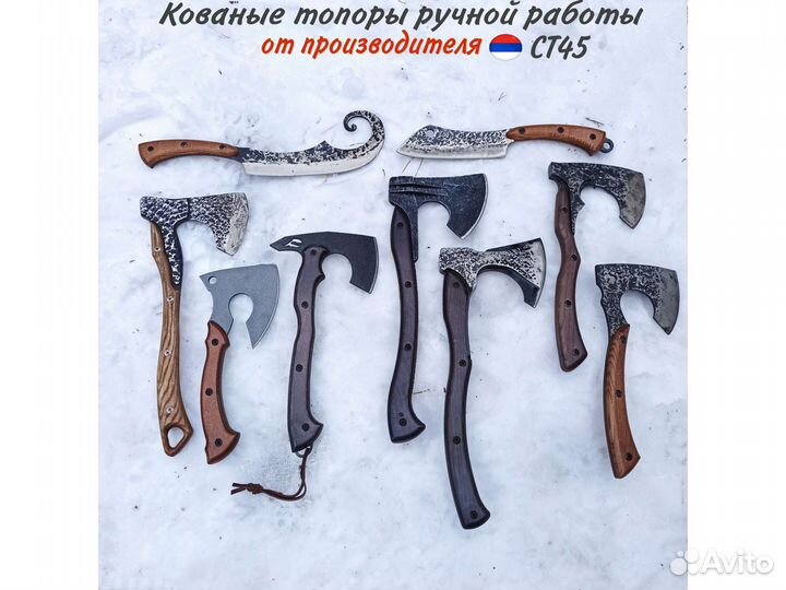 Топоры кованые/ Ручная работа/ Большой выбор
