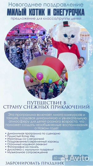 Дед Мороз и Снегурочка