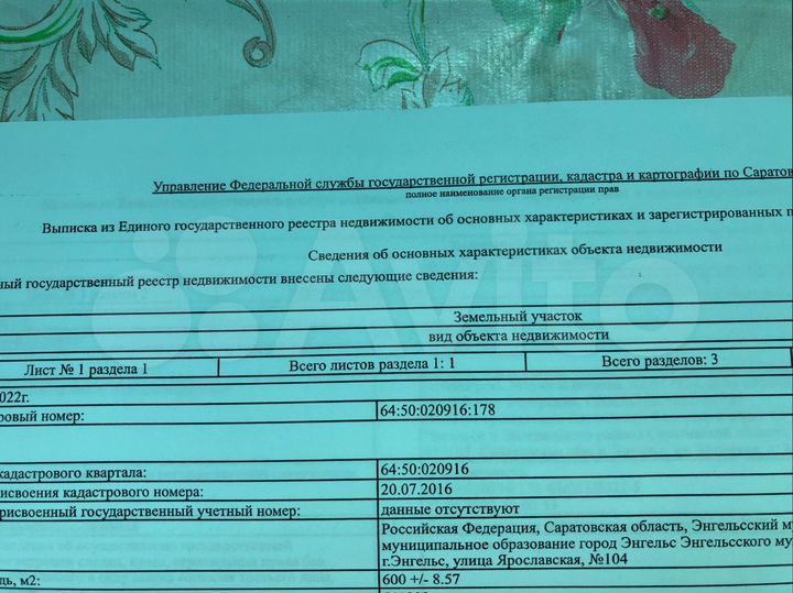 Участок 6 сот. (ИЖС)