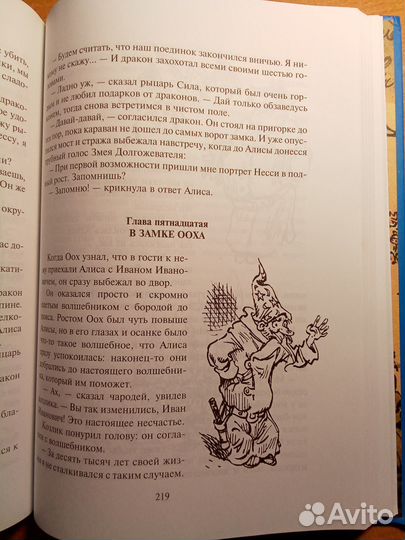 Заповедник сказок Летящие сказки