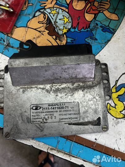 Мозги эбу январь 5.1.1