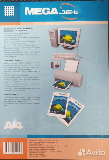 Фотобумага