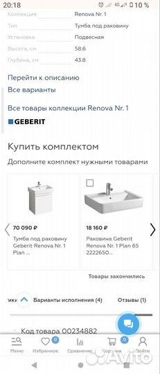 Раковина с тумбой Keramag Renova Nr.1