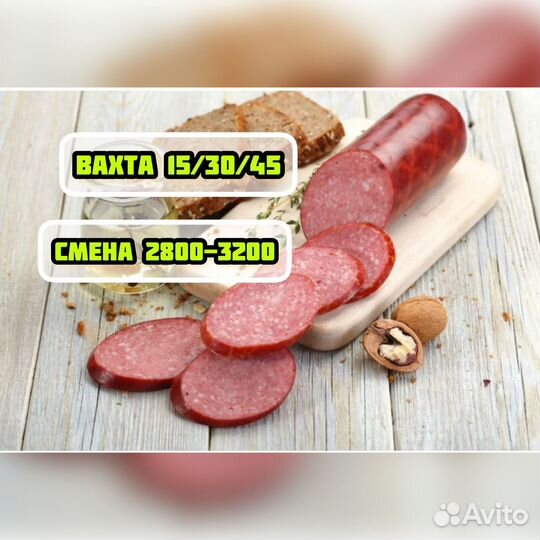 Разнорабочий на производство с проживанием