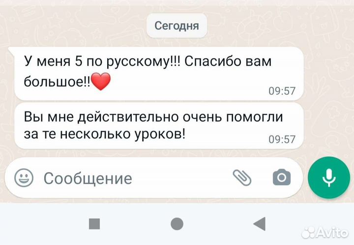 Репетитор по русскому языку, обществознанию, егэ
