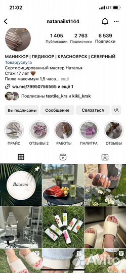 Смм специалист