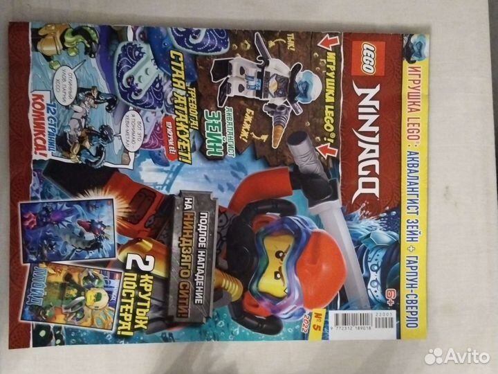 Lego ninjago журналы