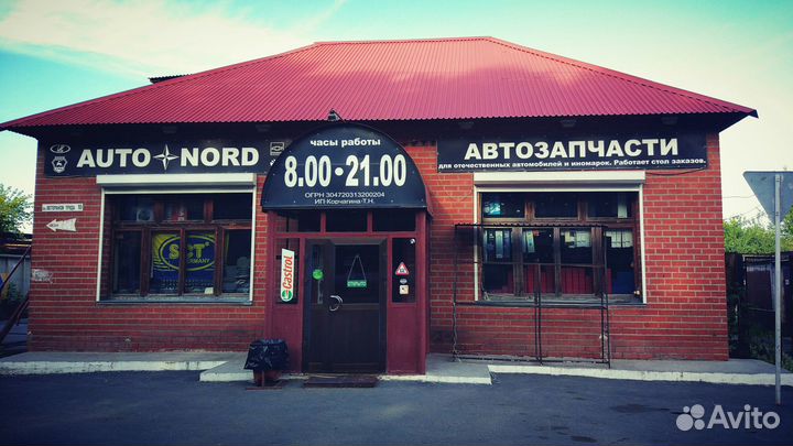 Ввёртыш нержавейка 180+7мм обрезин ручка