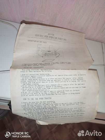 Электрическая мини печь