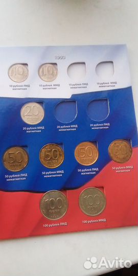 Альбом с монетами