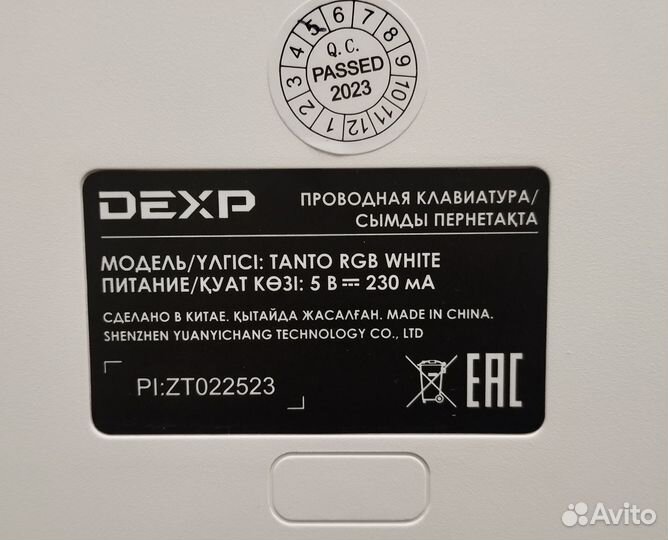 Клавиатура проводная dexp Tanto RGB белая