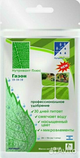 Нутривант Плюс Газон 19-19-19