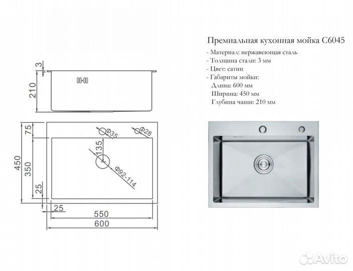 Мойка для кухни из нержавеющей стали C6045-R