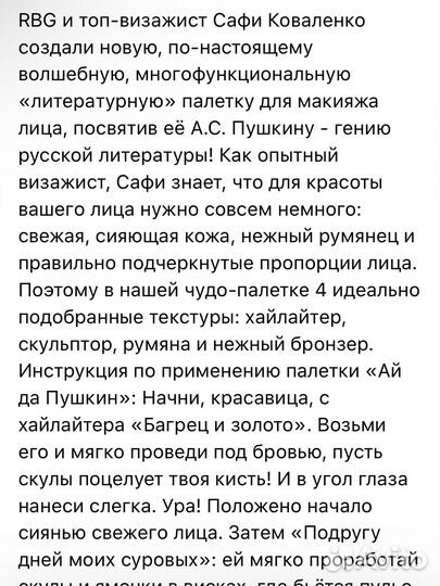 Палетка хайлайтер румяна сульптор RBG