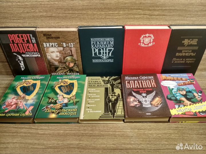 Детективы.Фантастика. Фэнтези. # 9