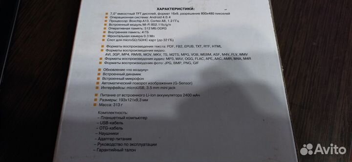 Планшет texet tm-7026