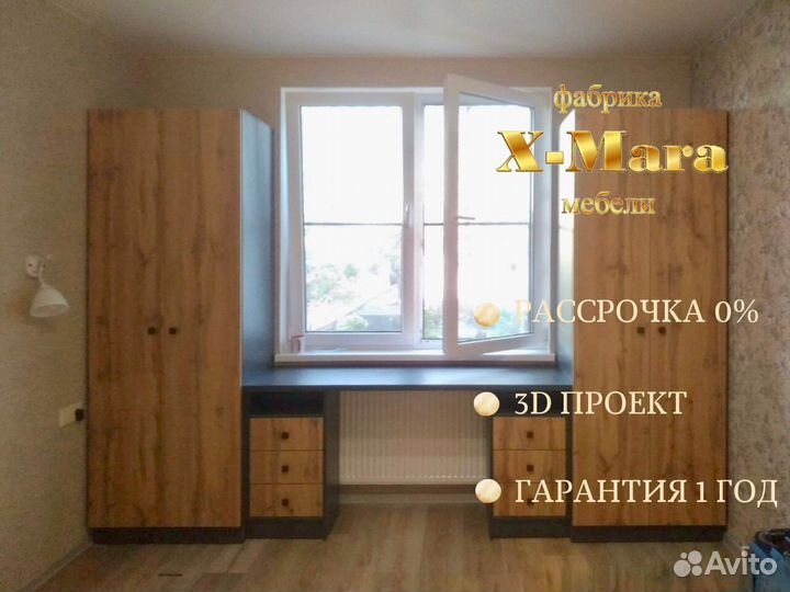 Рабочий стол