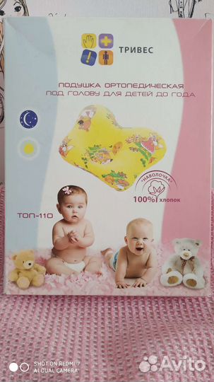 Новая подушка ортопедическая для новорожденных
