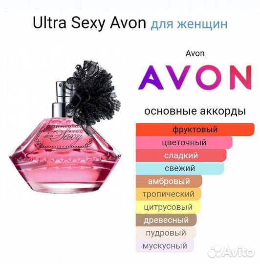 Ultra Sexy (Avon)