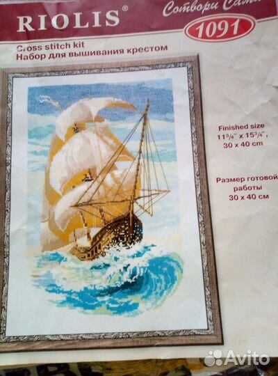 Схема для вышивания крестиком и образцы ниток