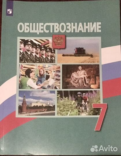 Школьные учебники новые 5, 6, 7класс