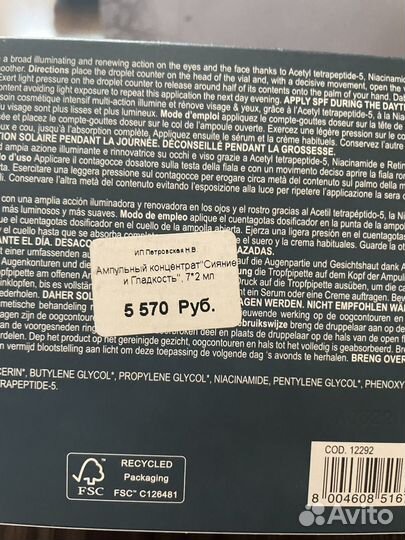 Comfort zone Ампулы