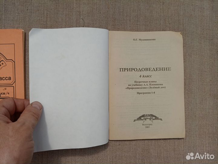 Т.К. Чекмарёва. Задания к учебнику математики 3 кл