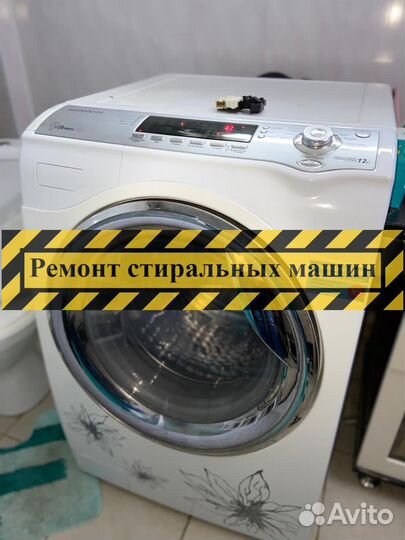 Стиральная машина. Ремонт