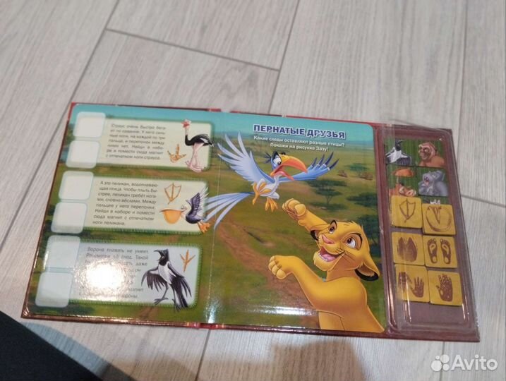 Книга с магнитами.Король и лев азбукарик