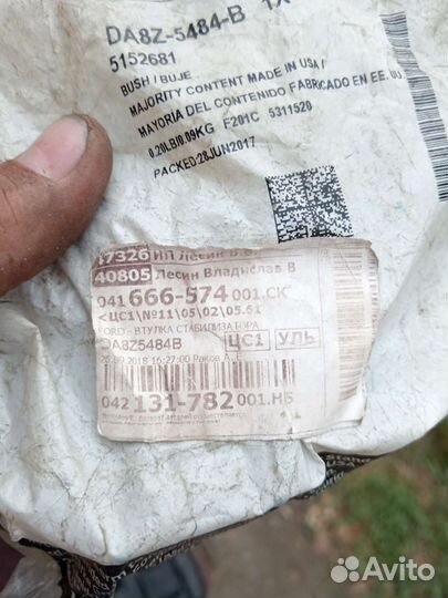 Втулки стабилизатора форд эксплорер