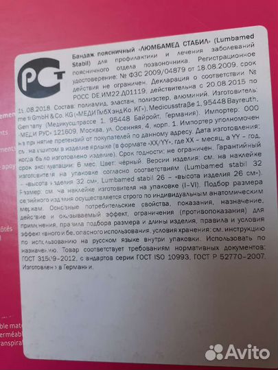 Бандаж поясничный с моделир.ребрами