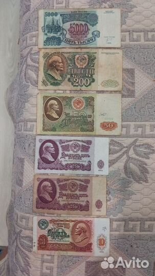 Банкноты СССР