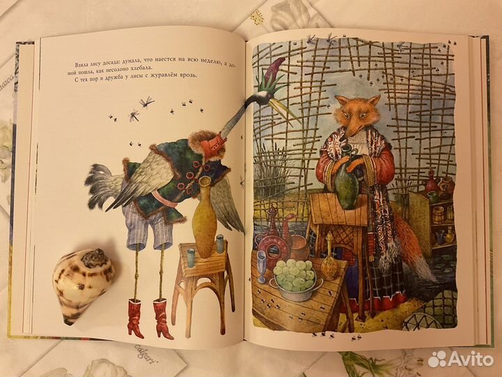 Русские народные, Ботанические сказки, «Золушка»