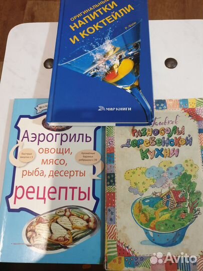 Много кулинарных книг