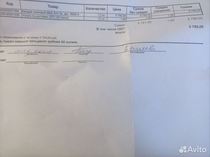 Бондаж плечевой medi arm fix