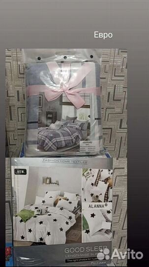 Постельное белье