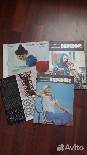 Журналы по вязанию