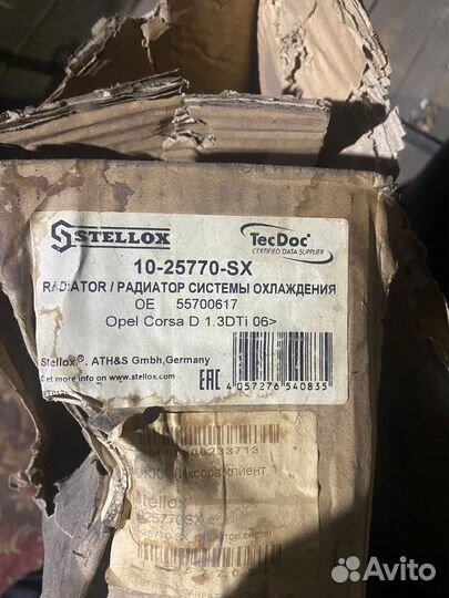 Радиатор охлаждения Opel corsa D