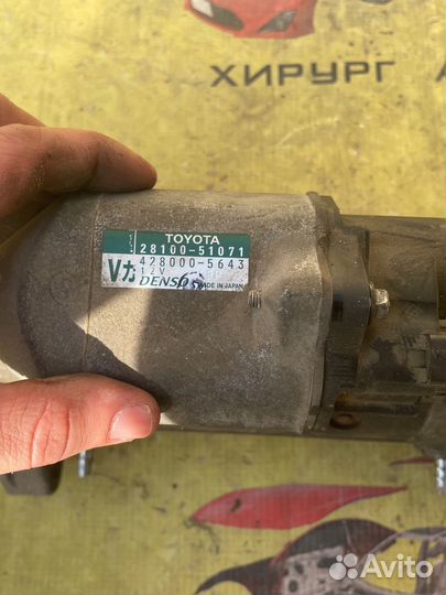 Стартер на Land Cruiser 200 4.5 дизель