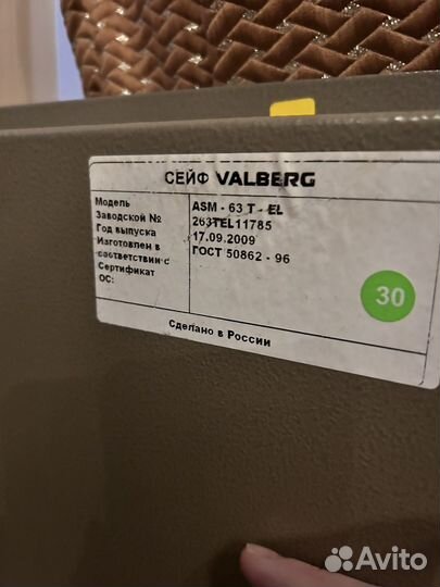 Сейф valberg
