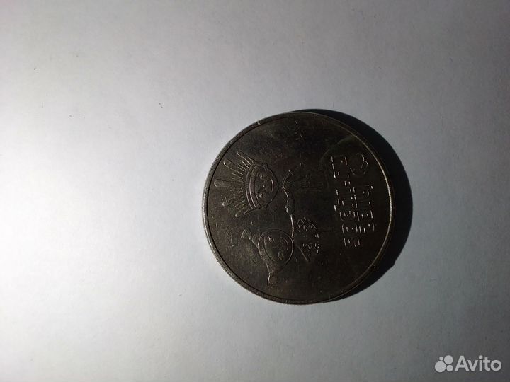 Монеты Сочи 2014