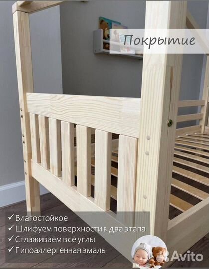 Кровать Домик новая