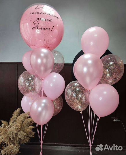 Гелиевые шары с доставкой