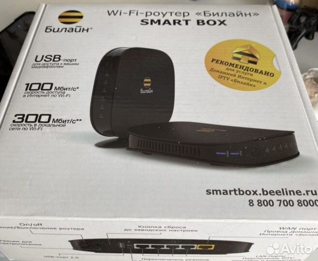 Wi-fi роутер Билайн