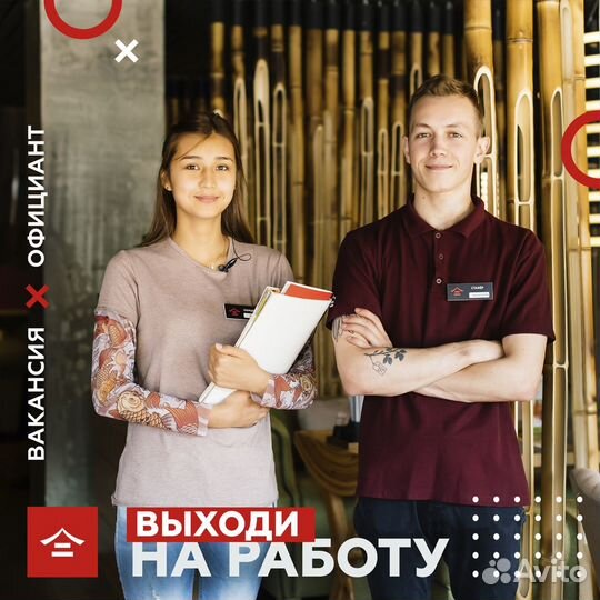 Официант (г. Химки/ Куркино)