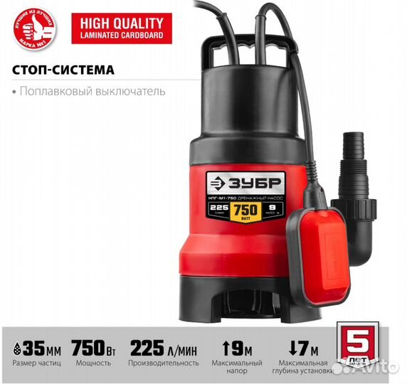 Насос зубр нпг-М1-750