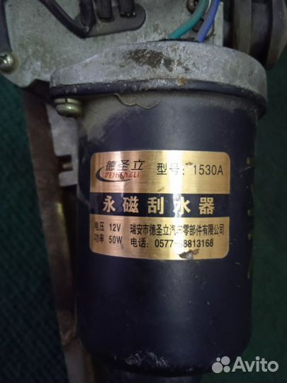 Трапеция/ мотор Geely mk/ lifan solano