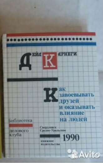 Книги по психологии