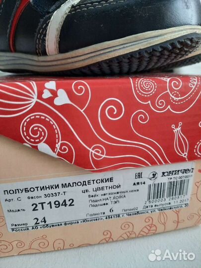 Кроссовки на мальчика