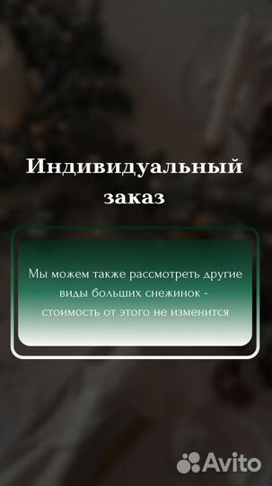 Большие снежинки из пенопласта